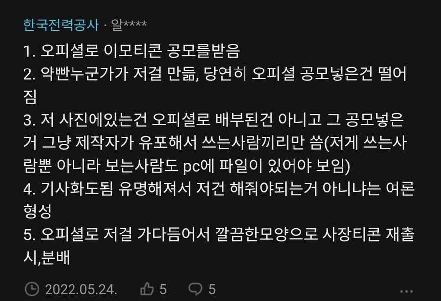 사내 이모티콘 공모 특별당선작_4.jpg