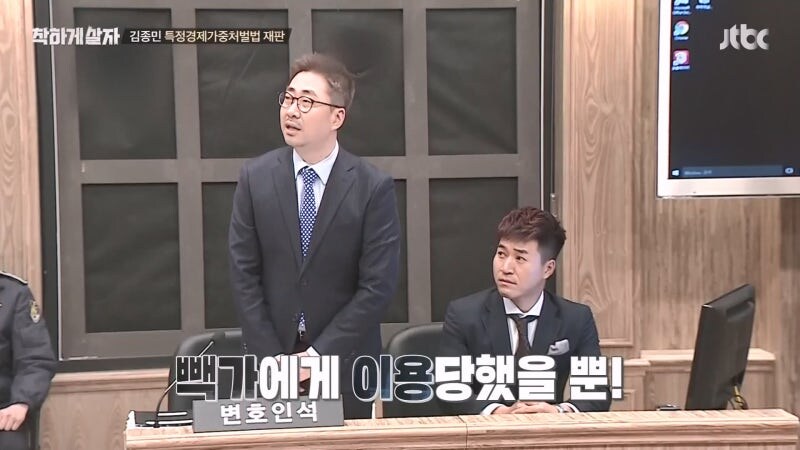 김종민이 900억 프렌차이즈 사기사건에 연루된 상황_11.jpg