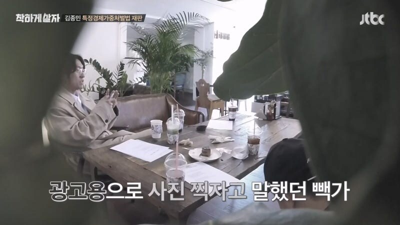 김종민이 900억 프렌차이즈 사기사건에 연루된 상황_25.jpg