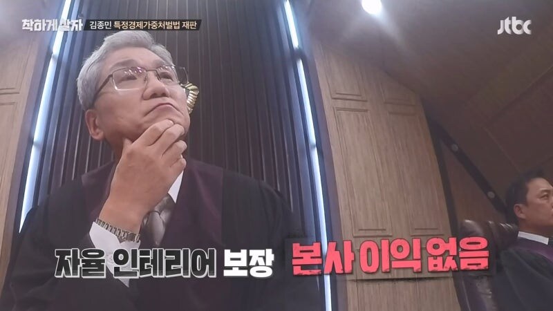 김종민이 900억 프렌차이즈 사기사건에 연루된 상황_36.jpg