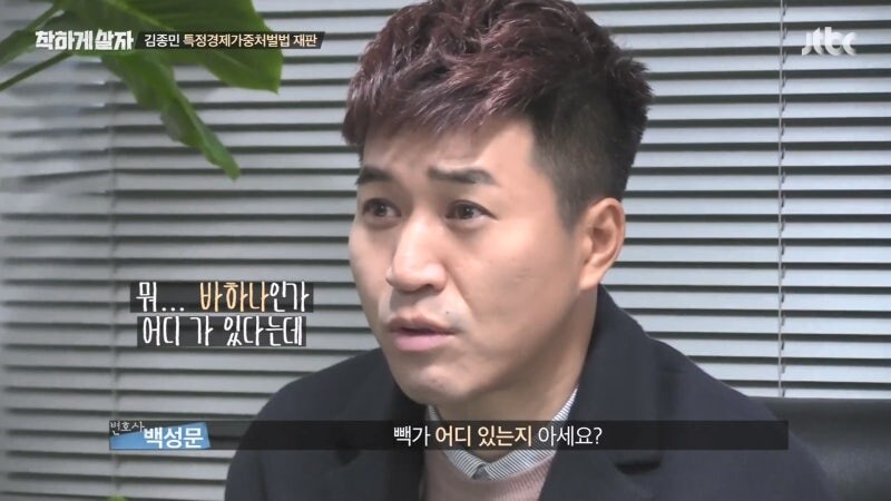 김종민이 900억 프렌차이즈 사기사건에 연루된 상황_48.jpg