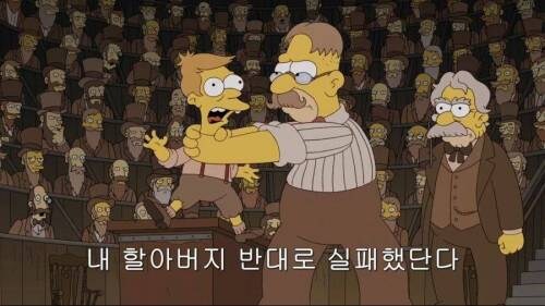 심슨가의 전통.jpg_5.jpg