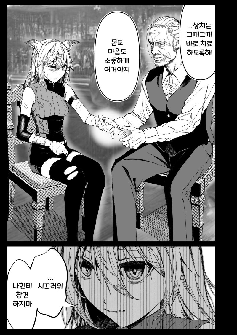 개 같은 여자가 강아지 되는 만화_3.jpg