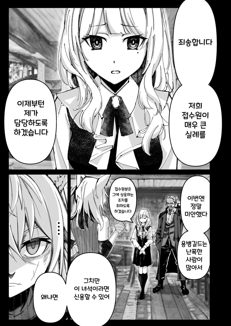 개 같은 여자가 강아지 되는 만화_9.jpg