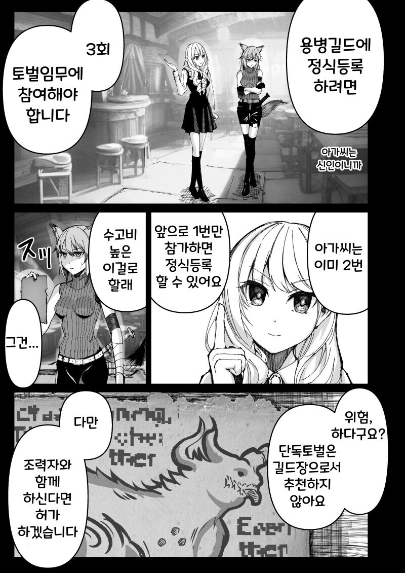 개 같은 여자가 강아지 되는 만화_13.jpg