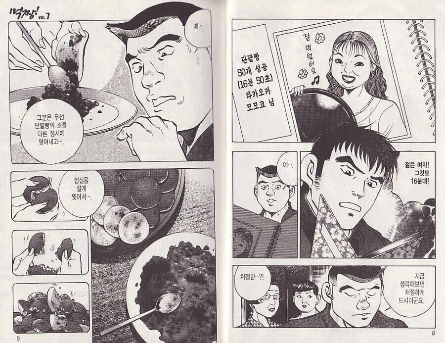 먹짱에서 솔직히 좀 보기 그랬던 먹방.jpg_1.jpg