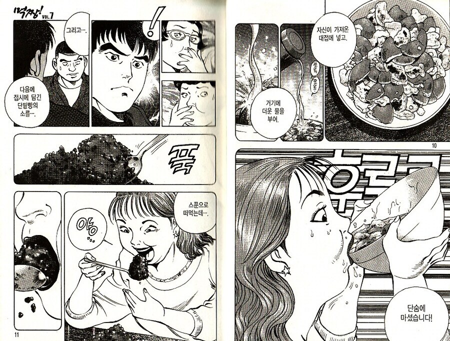 먹짱에서 솔직히 좀 보기 그랬던 먹방.jpg_2.jpg