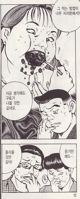 먹짱에서 솔직히 좀 보기 그랬던 먹방.jpg_3.jpg