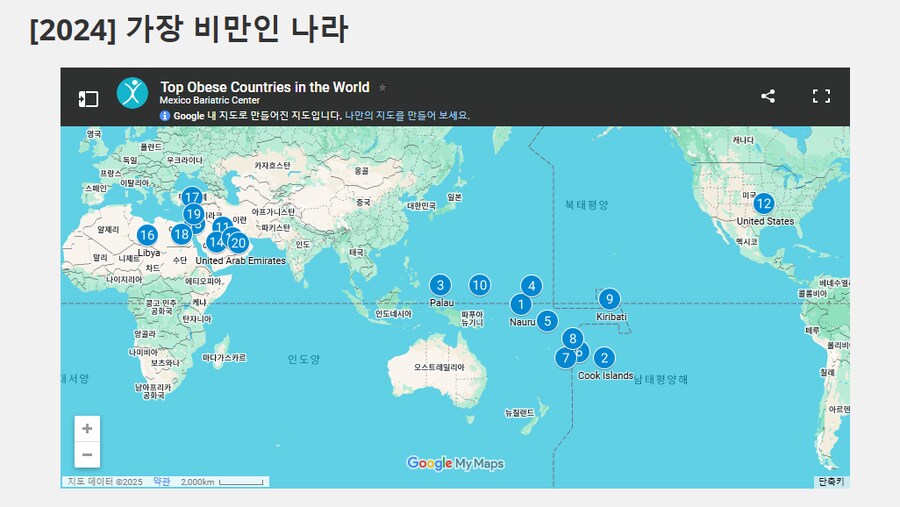 국가별 비만인 비율 랭킹.jpg_1.png