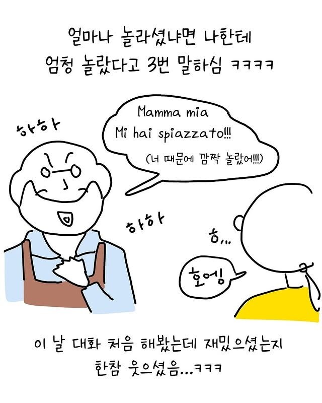 과묵했던 카페 사장님의 말문이 터진 이유.manhwa_6.jpg