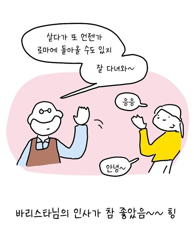 과묵했던 카페 사장님의 말문이 터진 이유.manhwa_9.jpg