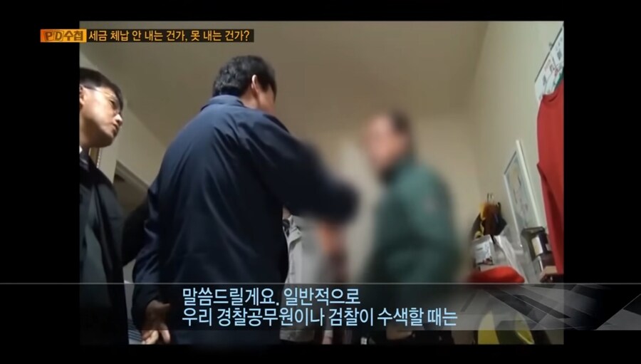 전설의 고액 체납자_5.jpg