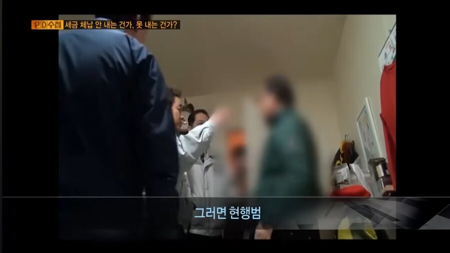 전설의 고액 체납자_9.jpg