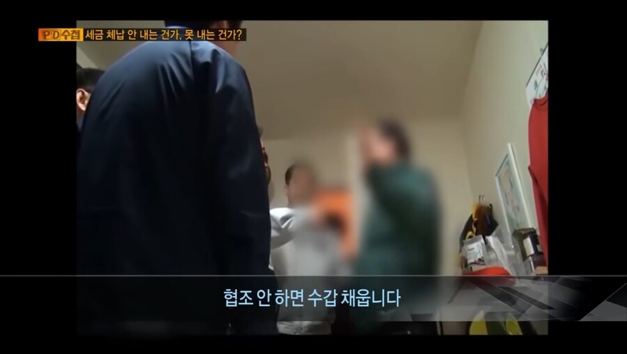 전설의 고액 체납자_13.jpg