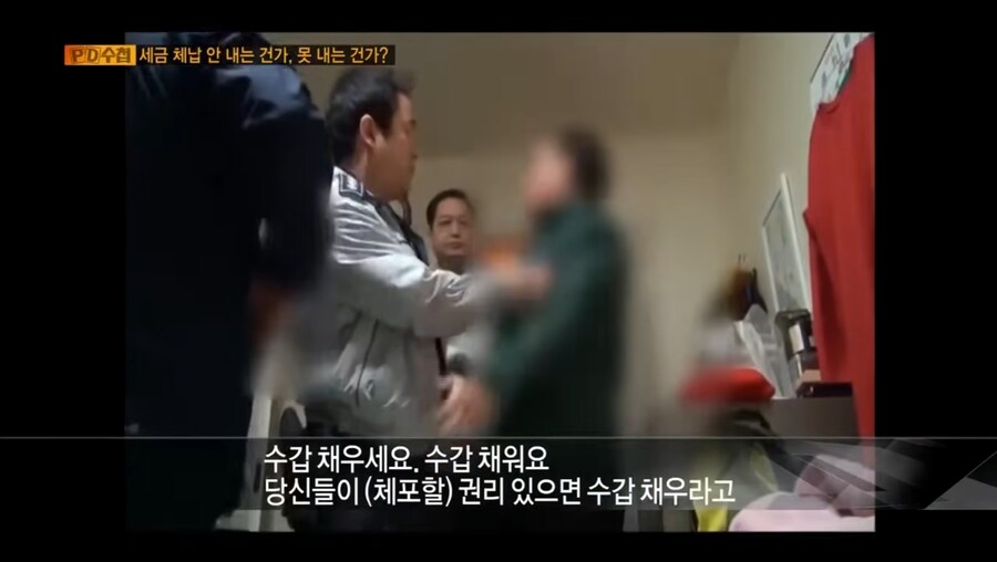 전설의 고액 체납자_14.jpg