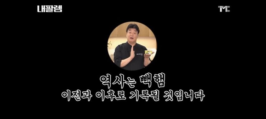 ??? : 역사는 빽햄 이전과 이후로 기록될 것이다._1.jpg