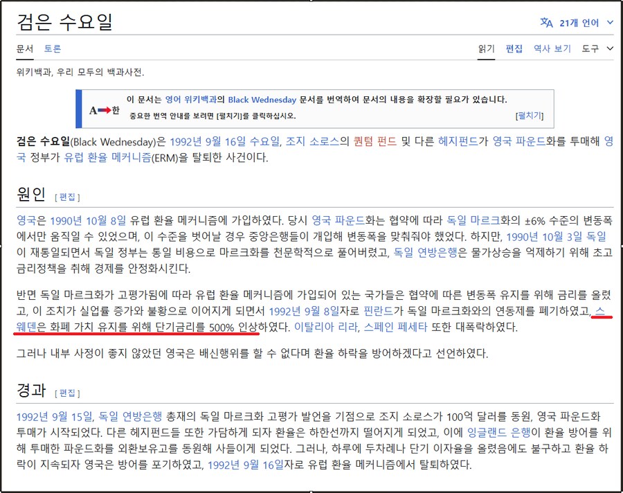 스웨덴은 옛날부터 엄청난 나라 였구나........_1.png