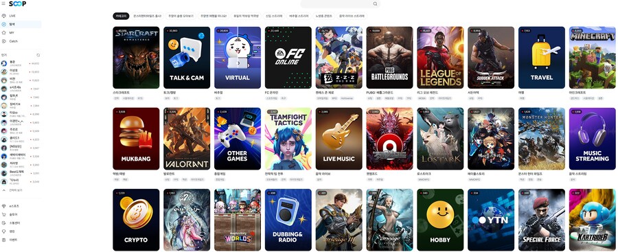 [인방]확실히 치지직이랑 숲 성향이 극명하네._2.jpg