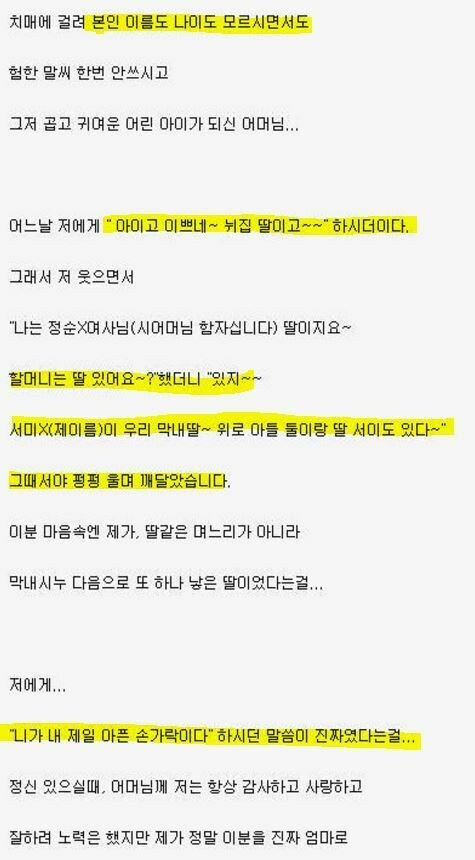 시댁 살이 레전드_5.jpg