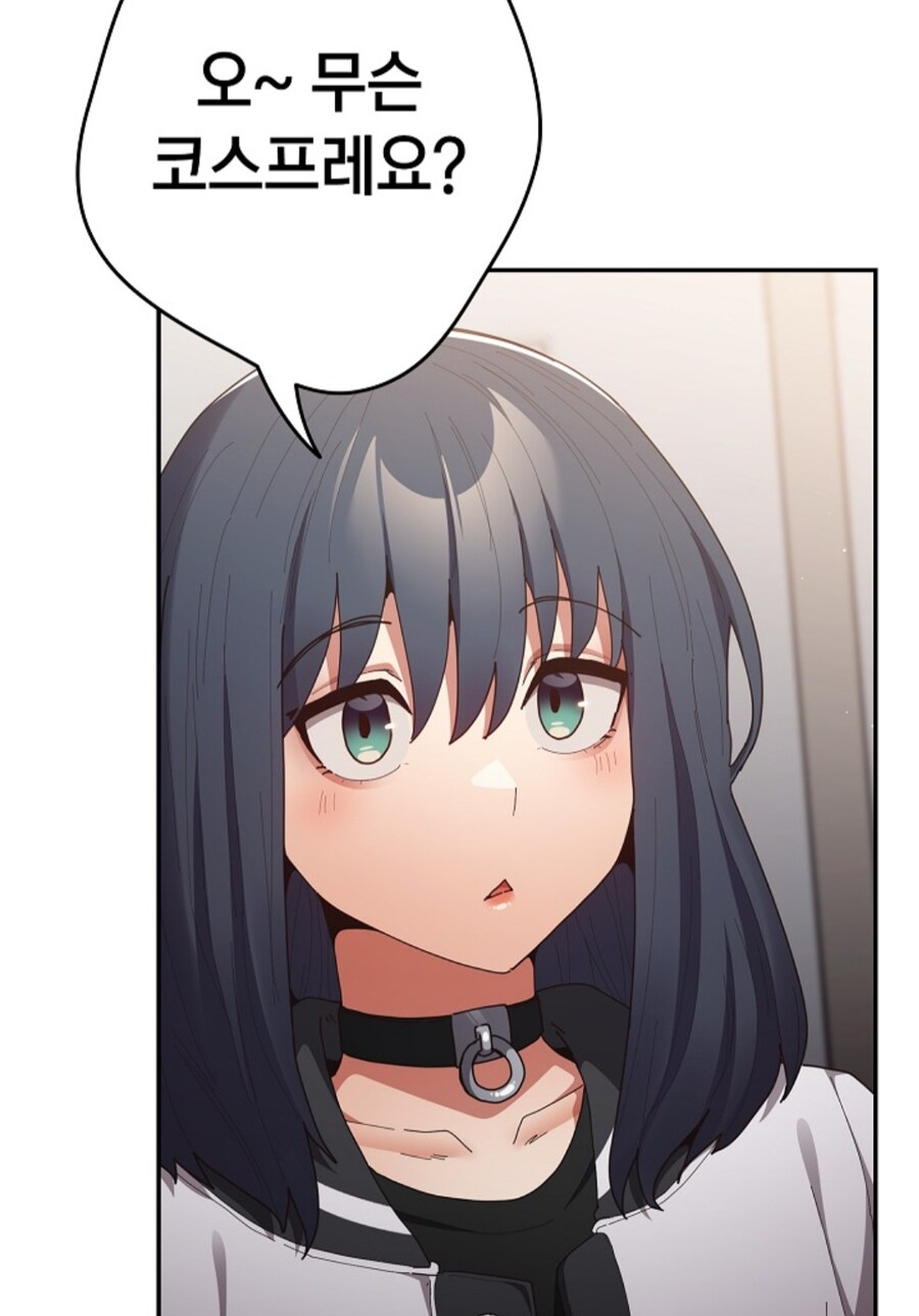 남친 취향이 강렬한 떡툰_2.jpg