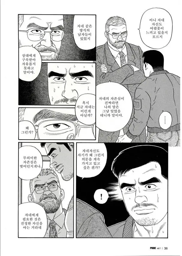 남친 취향이 격렬한 떡인지_1.webp