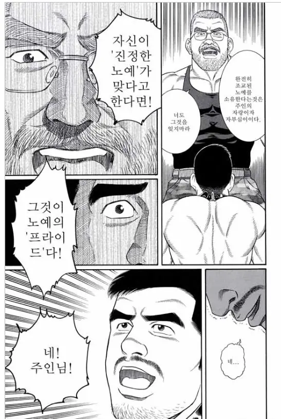남친 취향이 격렬한 떡인지_3.webp
