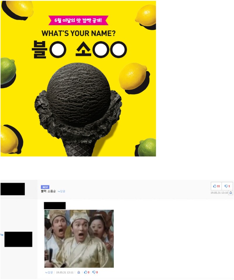 아이스크림 메뉴 문제의 정답.JPG_2.png