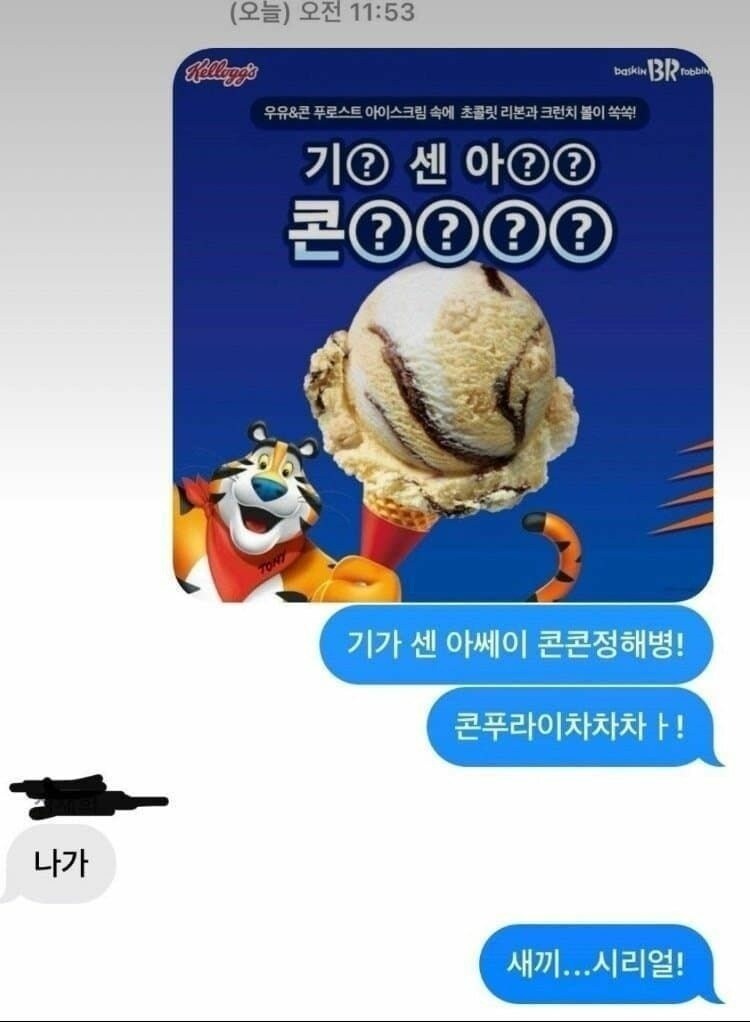 아이스크림 메뉴 문제의 정답.JPG_4.jpg