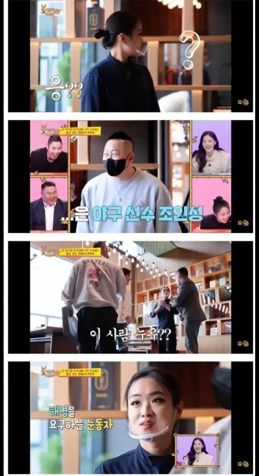 조인성 실물 영접 기대한 여자 쉐프_2.jpg