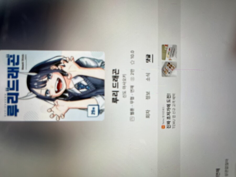 루리드래곤) 이게 왜 무협장르임?_1.jpg