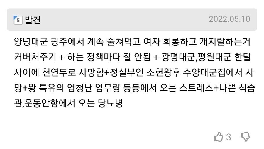 세종대왕이 말년에 불교를 믿은 이유_2.jpg