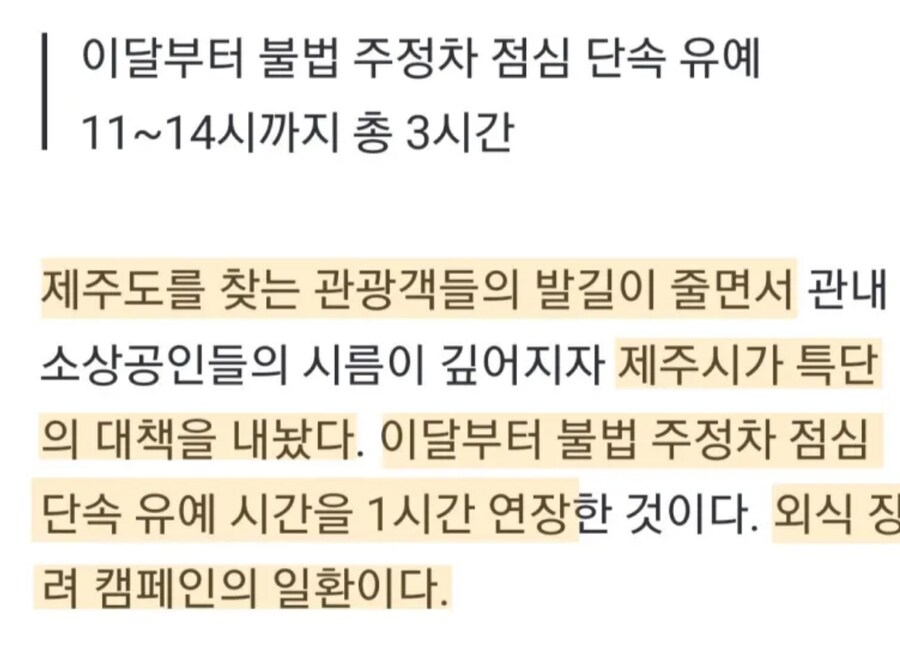 제주도 관광 특단의 대책_1.png