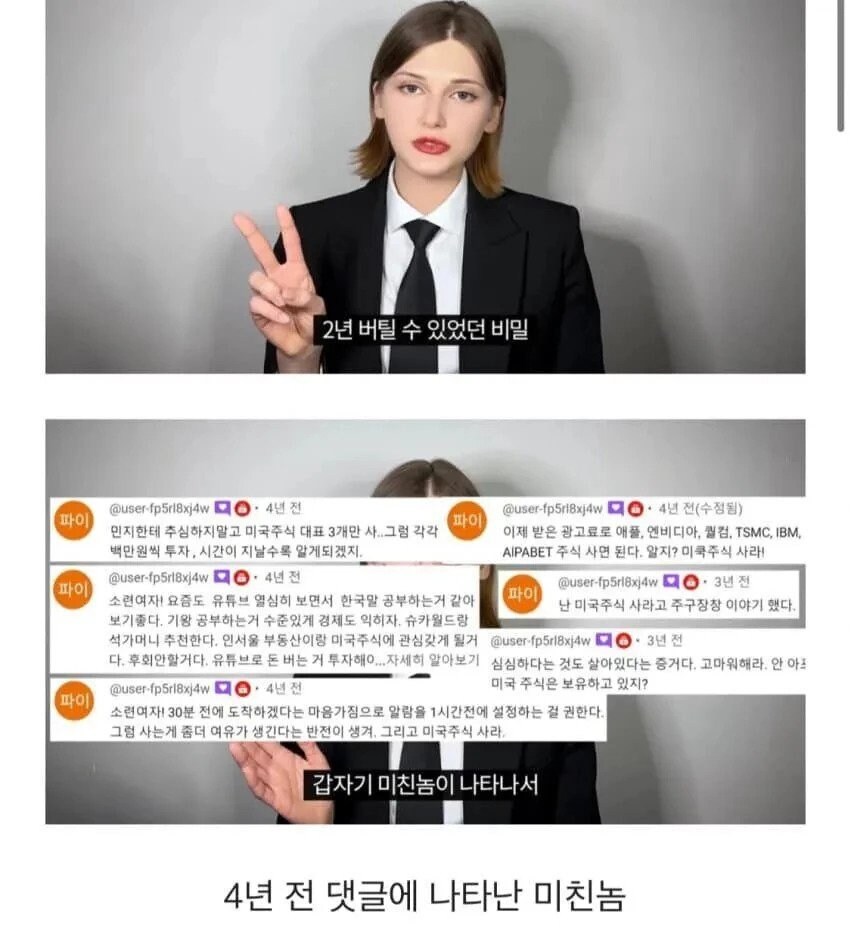 소련여자가 안망하고 버틴 이유_1.jpg