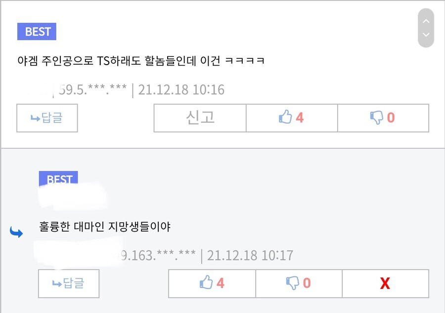 이래도 님들 2D 미소녀 TS함?.jpg_4.jpg