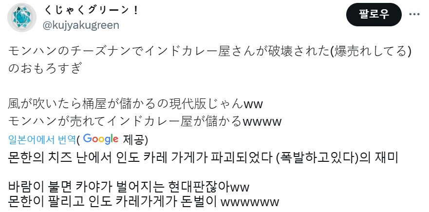 몬스터헌터가 대박나며 같이 대박난 일본의 음식점_3.png