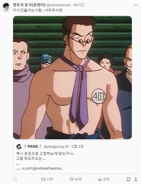 헌터×헌터 충격적인 진실_2.jpg