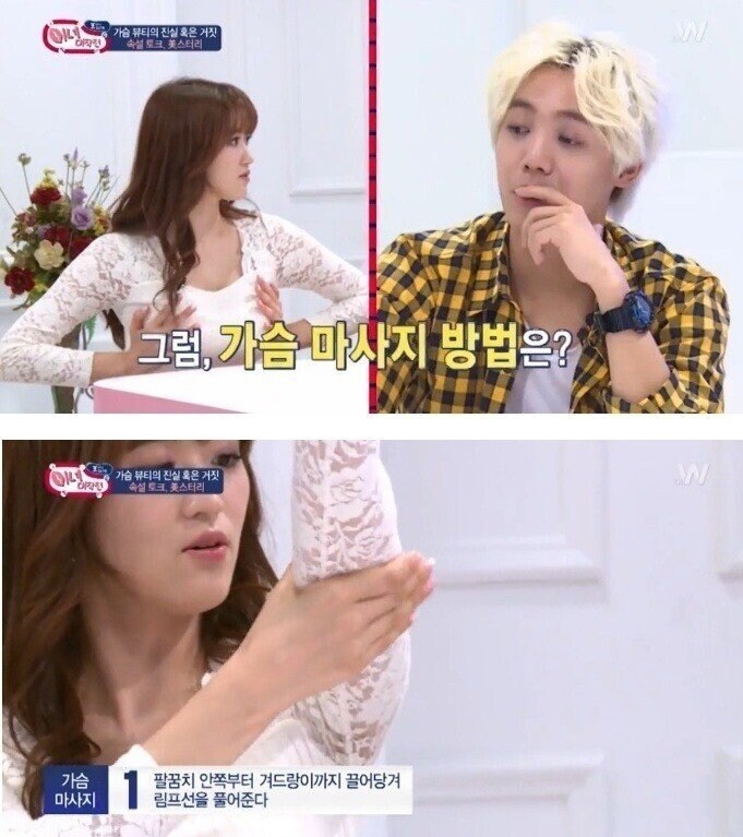 G컵 가슴 탄력 유지하는 꿀팁을 공유하는 그라비아 모델_2.jpg