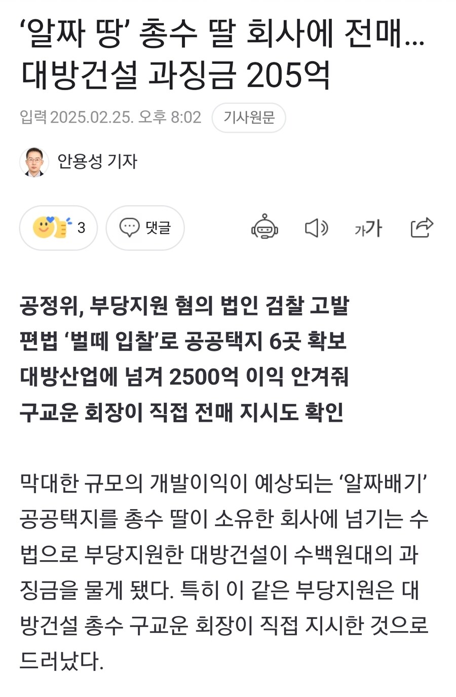 대방건설 근황_1.jpg