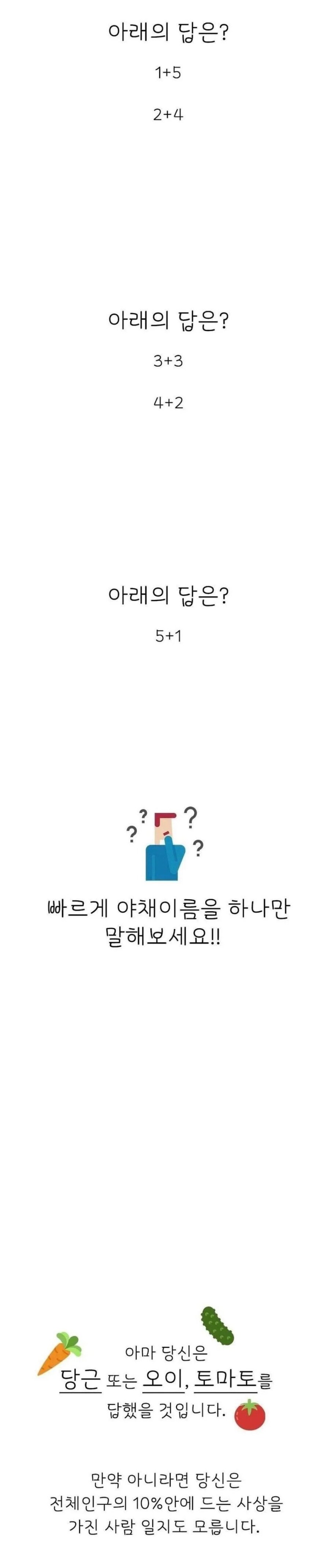 현재 소름 돋는다는 5초 심리테스트_1.jpg