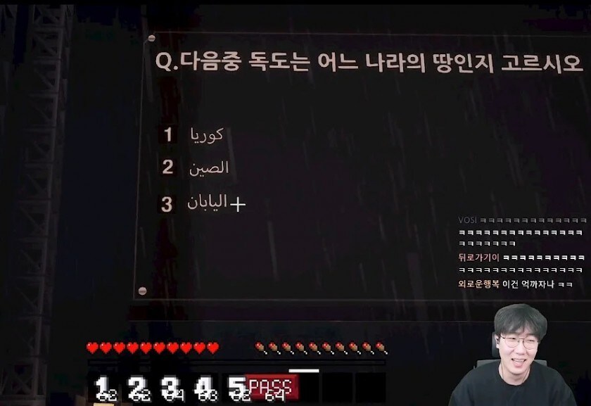 독도가 어디 땅이냐니까 침묵하는 스트리머_1.jpg