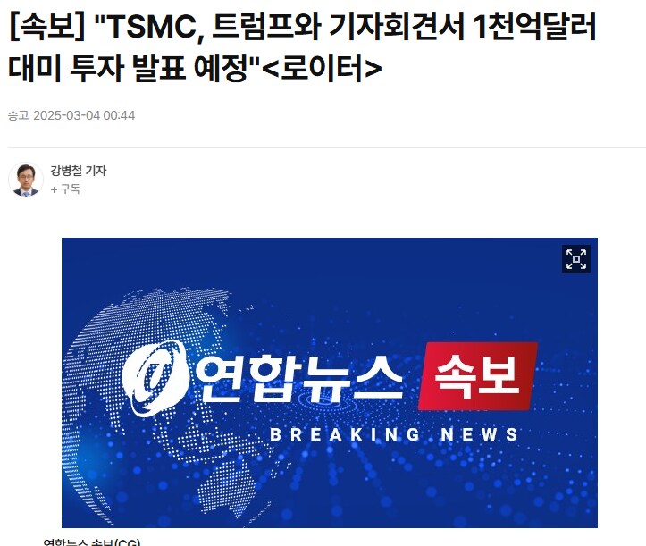 트럼프가 큰거 발표한다고 밑밥 깐 이유.jpg_1.png