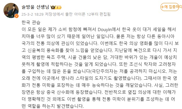 중국에 있다는 한국 덕후_5.png