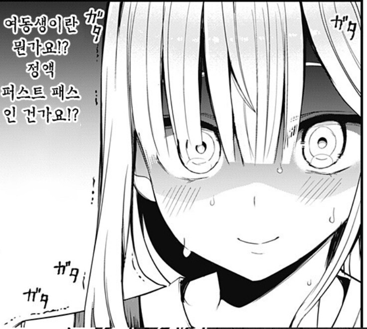 서큐버스가 착각한 여동생이란_1.jpg