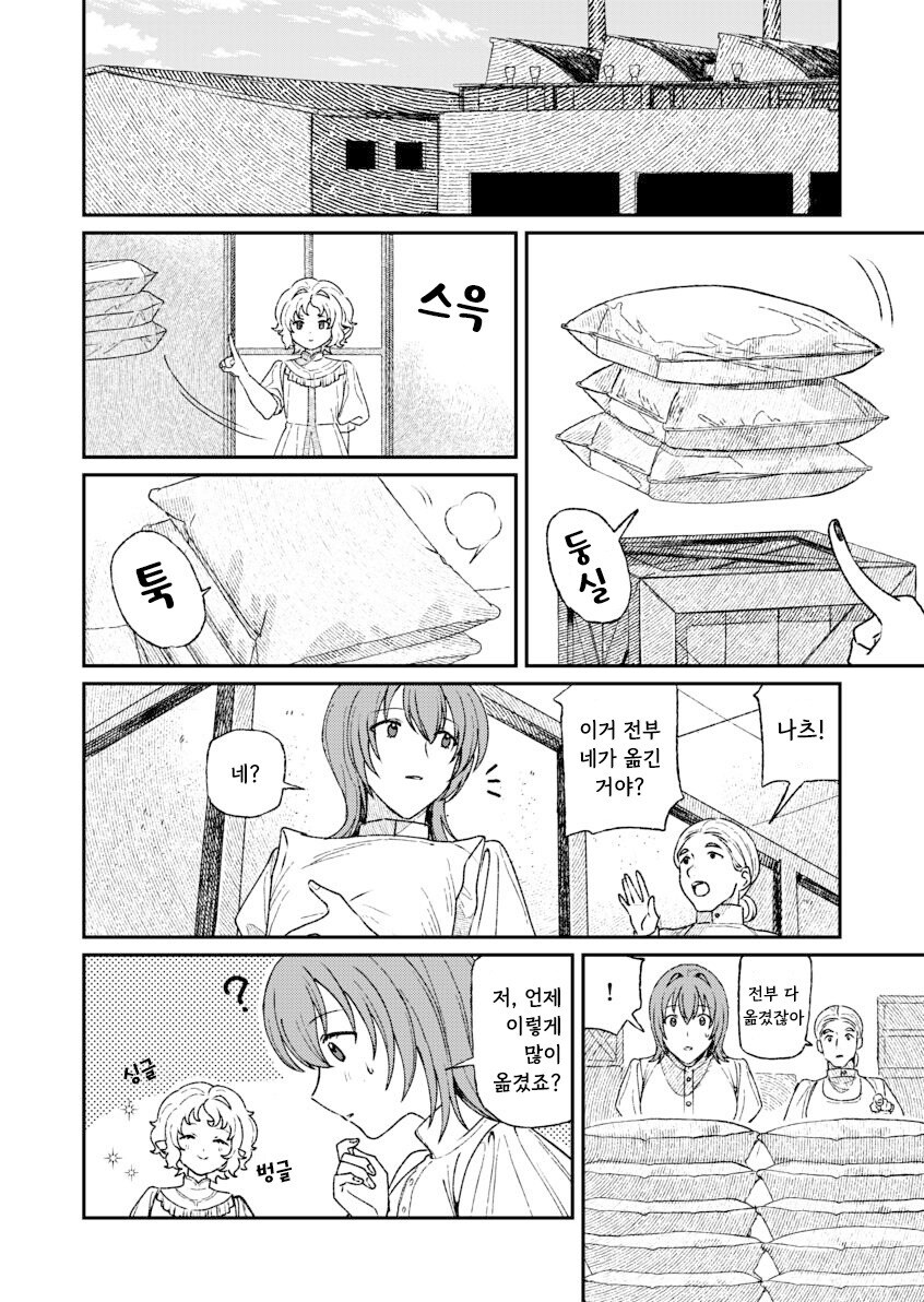 백의의 악마 만화 .manhwa_36.jpg