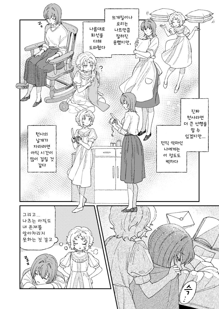 백의의 악마 만화 .manhwa_38.jpg