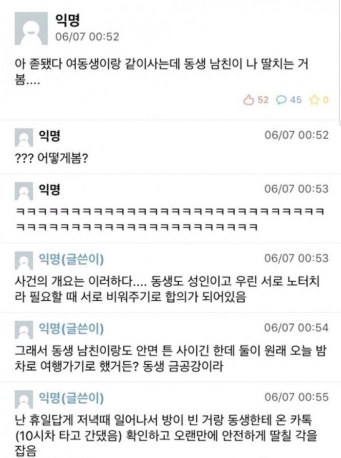 딸딸이 치다 걸린 오빠_1.jpg