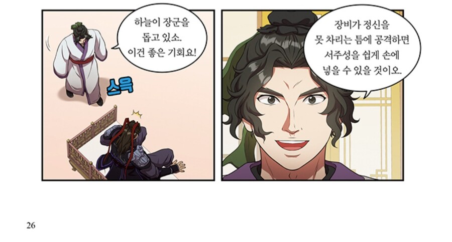 삼국지) 조맹덕 이 의리없고 잔인한 인간 같으니라구...!_1.jpg