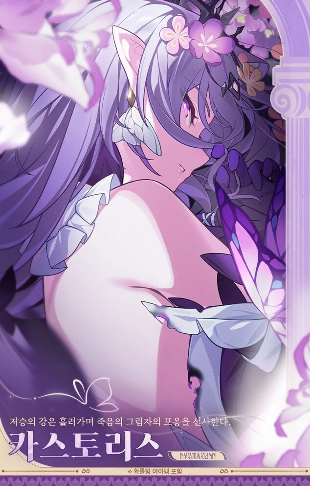 스타레일) 카스토리스 첫인상과 현인상_1.png