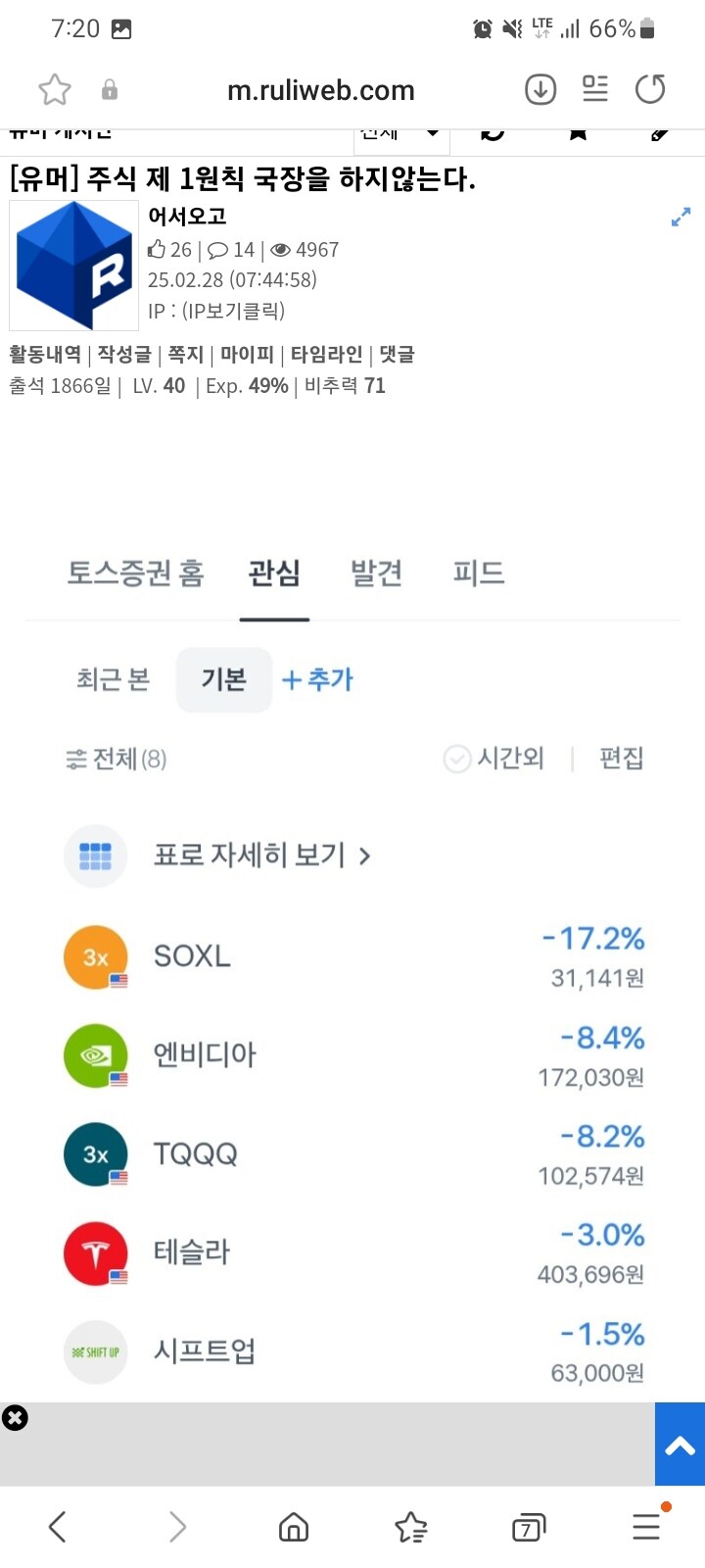 주식 제 1원칙 : 국장을 하지않는다_2.jpg