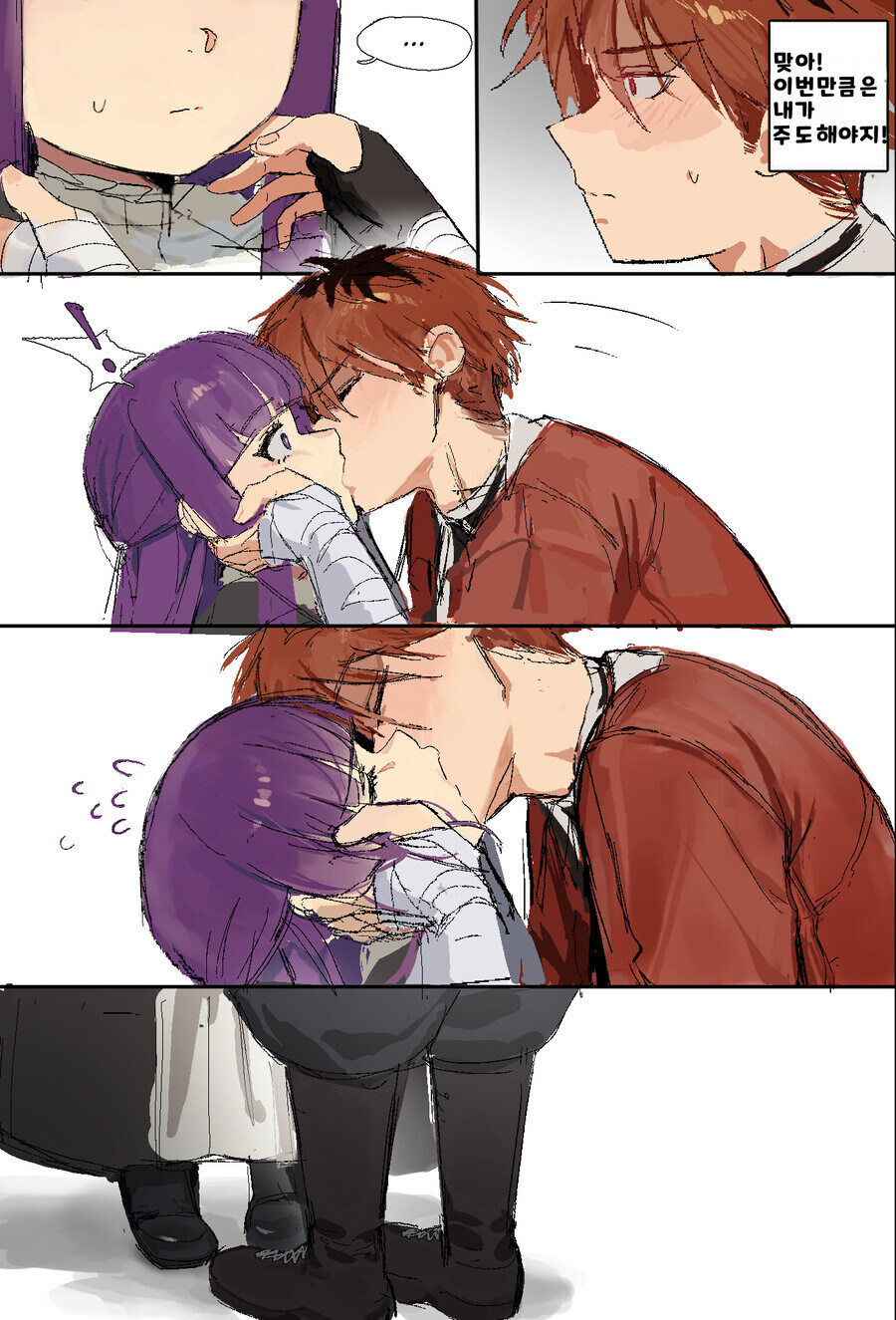 프리렌)뽑뽀하다 앉아버린 페른.manwha_2.jpg